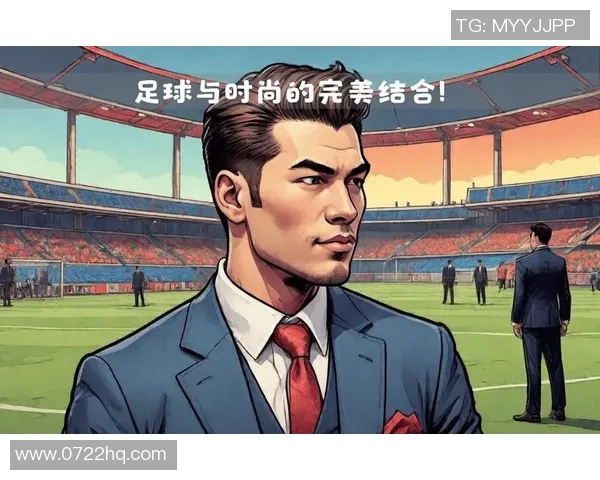 街头化妆的足球明星们揭示个性与时尚的完美结合